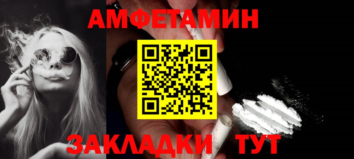 Amphetamine  Вход с VPN  Камышлов  Amphetamine 98%  Амфетамин 