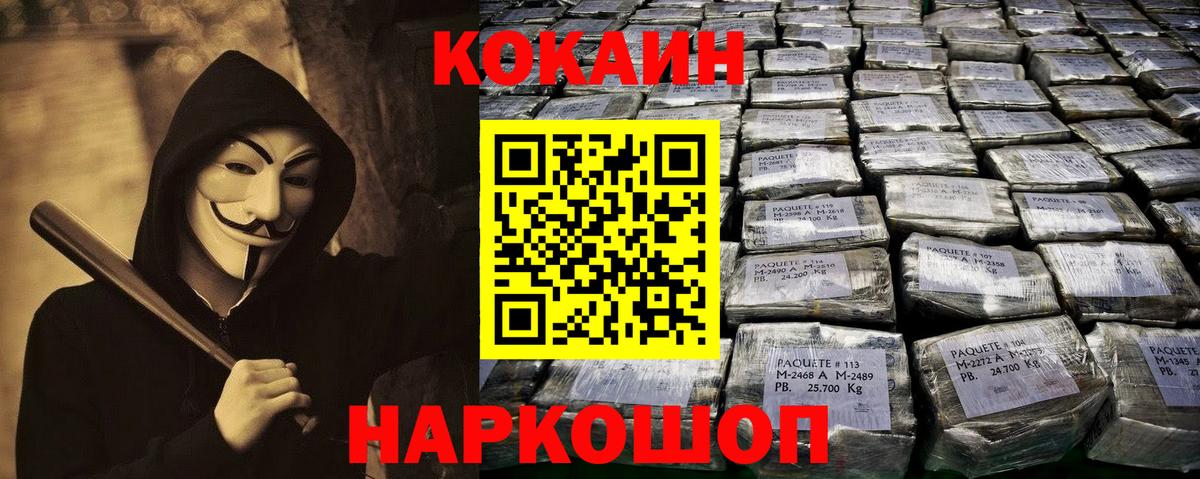 COCAIN Columbia Камышлов