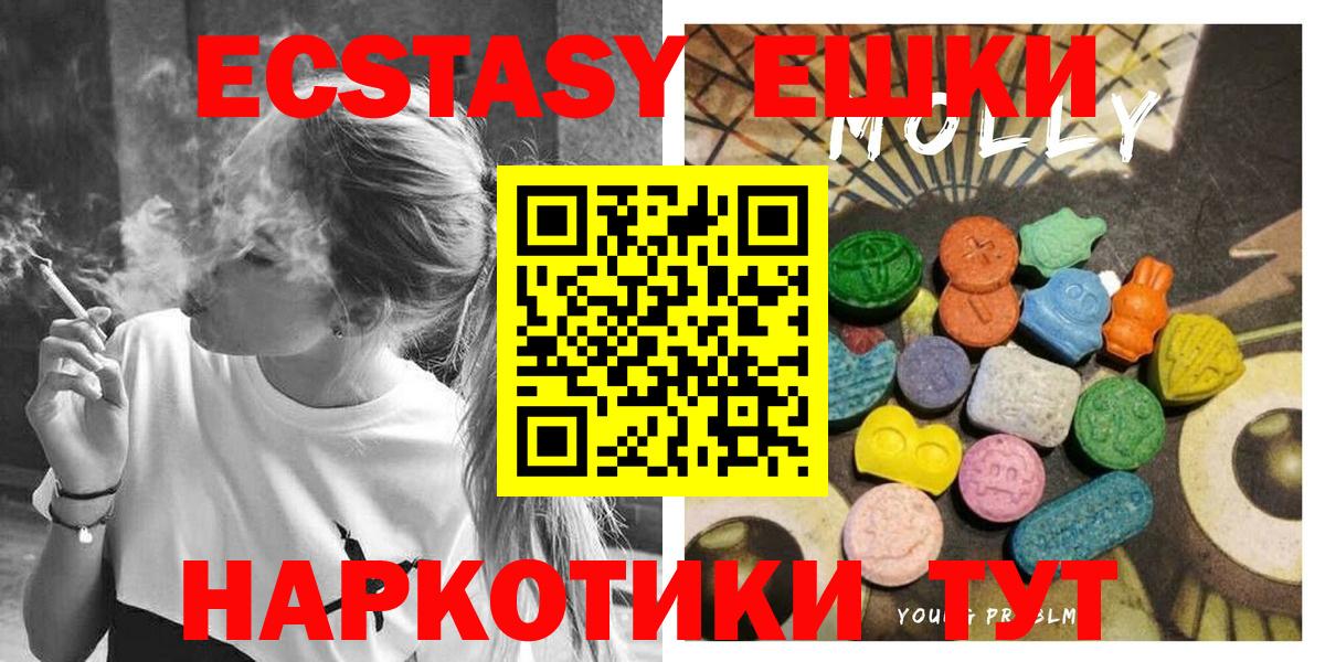 ЭКСТАЗИ  Вход с VPN  Камышлов  Экстази mix  Ecstasy бентли 
