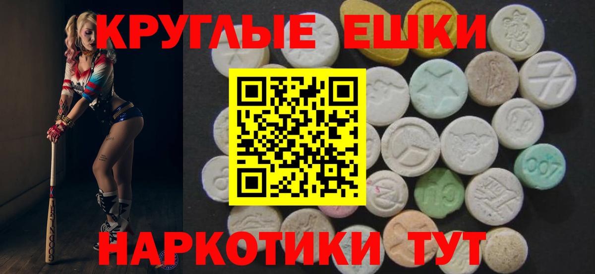 Экстази 280 MDMA Камышлов