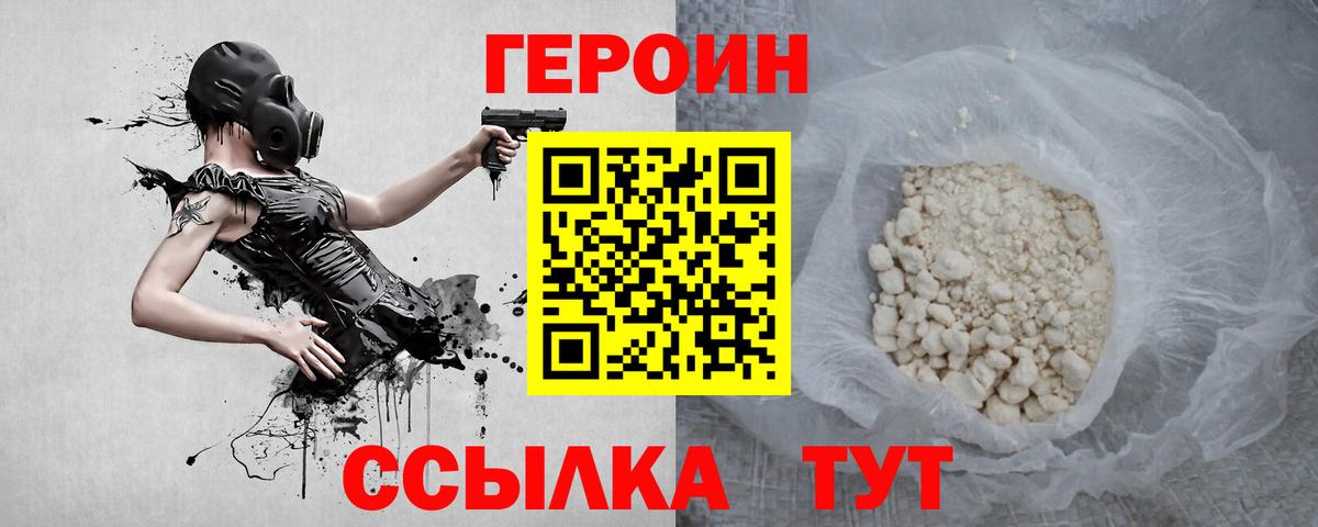 Камышлов  ГЕРОИН гречка  ГЕРОИН  Вход с VPN 