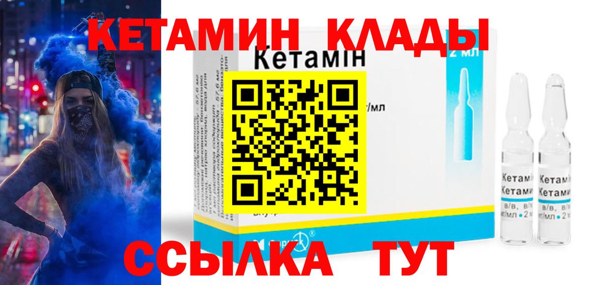 Кетамин VHQ  КЕТАМИН ketamine  Камышлов  Вход с VPN 