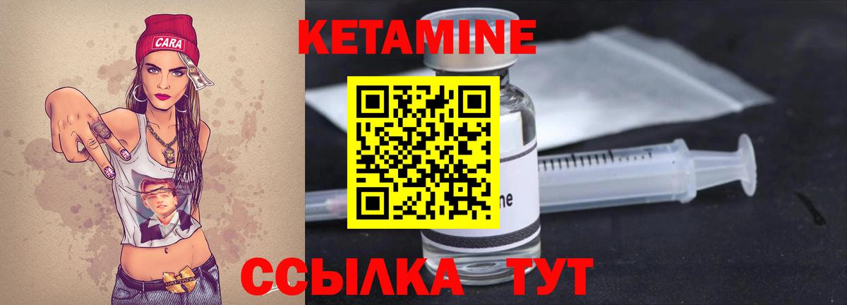 Кетамин ketamine Камышлов