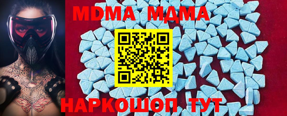 МДМА кристаллы  МДМА молли  Камышлов  МДМА  Вход с VPN 