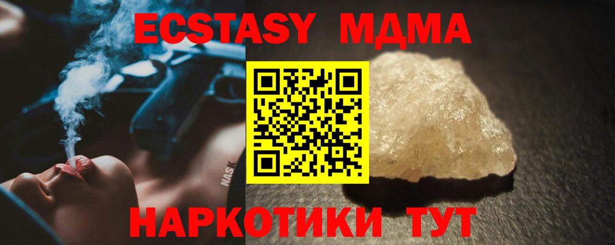 МДМА VHQ Камышлов