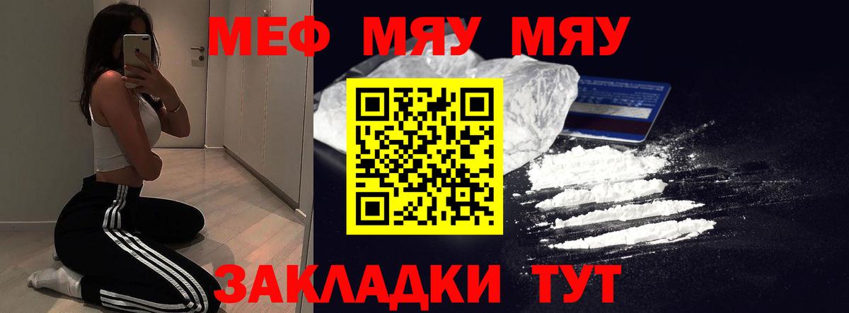 Камышлов  МЕФ  Мефедрон  Вход с VPN  МЯУ-МЯУ mephedrone  МЕФ mephedrone 