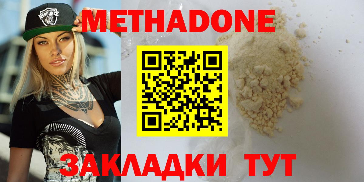 МЕТАДОН VHQ  Вход с VPN  Камышлов 