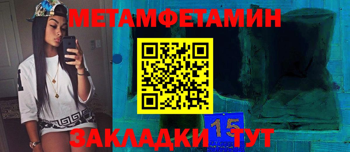 Камышлов  Метамфетамин Декстрометамфетамин 99.9%  Вход с VPN 