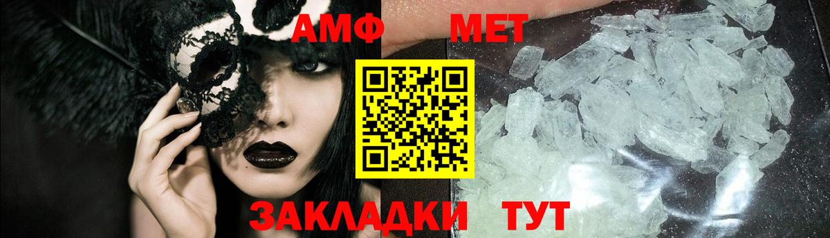 МЕТАМФЕТАМИН мет Камышлов