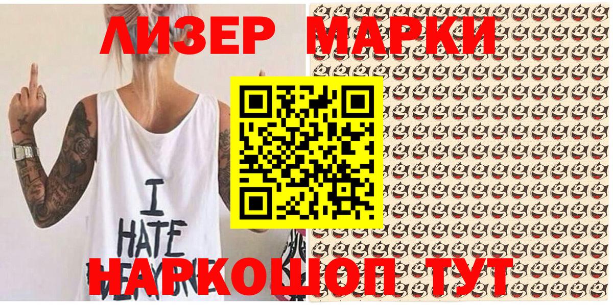 Марки N-bome 1500мкг  Марки N-bome 1500мкг  Камышлов  Вход с VPN 